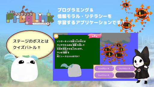 Android application プログリンク イットとふしぎの実 screenshort