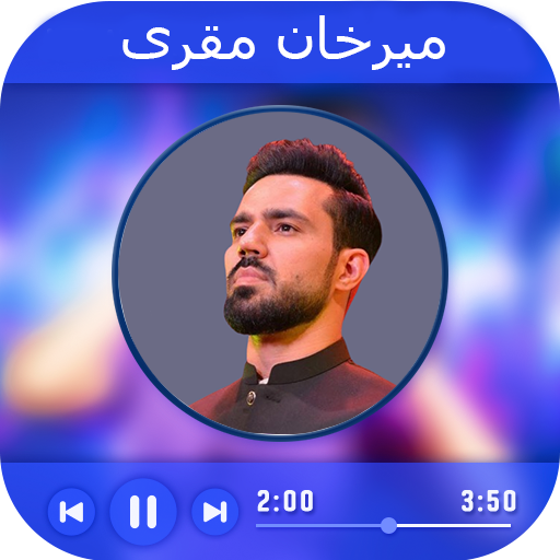 آهنگ های مير خان مقرى logo