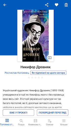 Ukraine Unlimited Learning Screen 3
