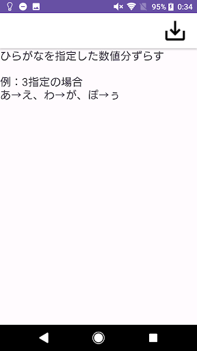 暗号メーカー Screen 3