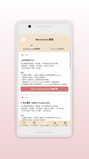 DragonflyHK Screen 2