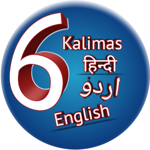 Kalma in Hindi | Islamic Kalima Hindi Urdu English
