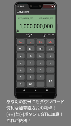 AddCalc PRO - 加算器方式電卓のおすすめ画像1