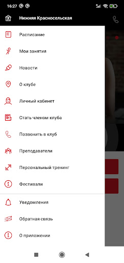 Planetango Screen 2