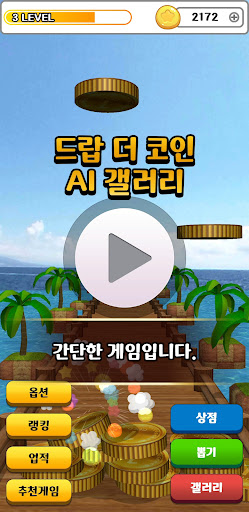 앱 미리보기