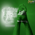 Cover Image of Скачать اغاني وطنية سعودية  APK