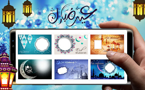 Eid Mubarak Photo Frame & EidMubarak name dp maker 1.V003 APK screenshots 8