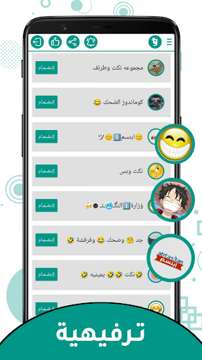 قروبات واتساب مجموعات