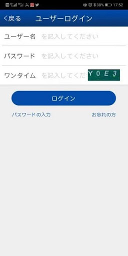 交通銀行 ( 東京 ) Screen 3