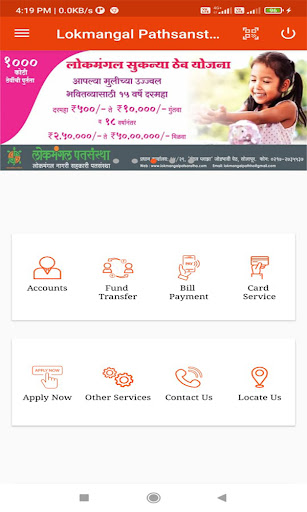Lokmangal Nagari Solapur Screen 2