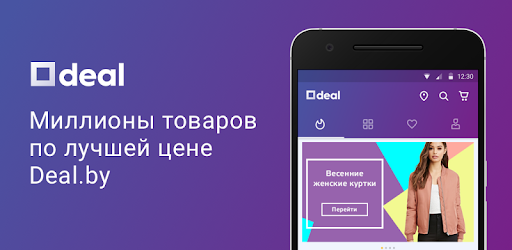 Deal Покупки cover