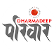 Dharmadeep Pariwar Download on Windows