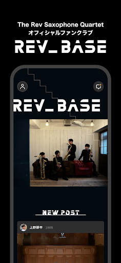 Android application REV_BASE screenshort