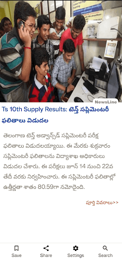 NewsLine - TeluguNews in Short Screen 2