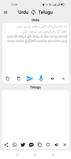 Android application Urdu To Telugu Translator screenshort