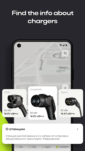 Charby: EV Chargers Map Screen 3