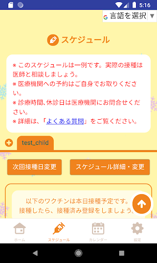 とっとり市子育て応援サイト Screen 2