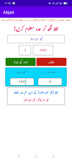Abjad Screen 2