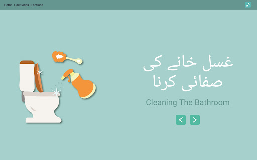 SparkEd-Learn Urdu Vocabulary