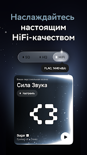 Zvuk: HiFi music, podcasts 5