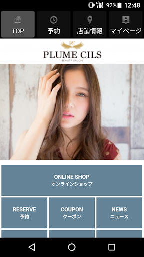 Android application 美容室・ヘアサロン PLUME CILS（プルームシル）公式 screenshort