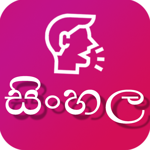 Sinhala Voice Typing  Icon