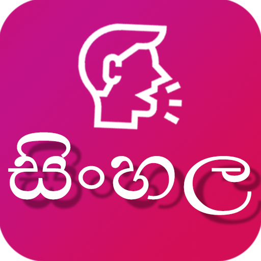 Sinhala Voice Typing