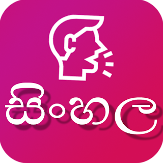 Sinhala Voice Typing
