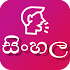 Sinhala Voice Typing
