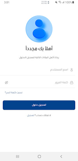 My Insurance Screen 3