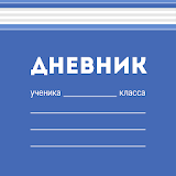 Электронный дневник (МРКО) icon