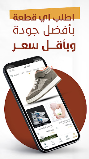 قافلة كوم - تصلكم أينما كنتم Screen 2
