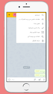تلگرام طلایی | بدون فیلتر | ضد فیلتر ‎(圖4)-速報App