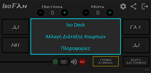 Ισοκράτης IsoFAn Screen 2