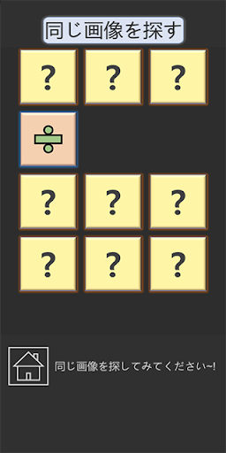 同じ画像を探す Screen 3