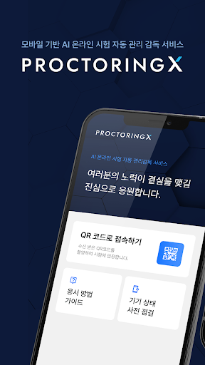 Android application ProctoringX screenshort