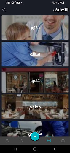 app screenshot 3