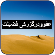 Top 14 Books & Reference Apps Like Afwo Darguzar Ki Fazeelat - Best Alternatives