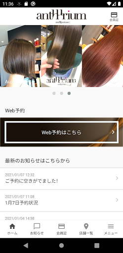 新潟市東区の大人サロンアンスリウム Screen 3