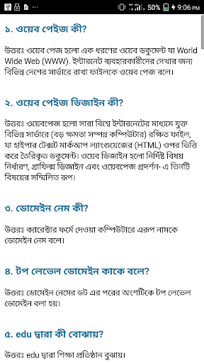 HSC ICT Short Question Screen 3