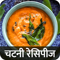 Chutney Recipe in Hindi Sauce