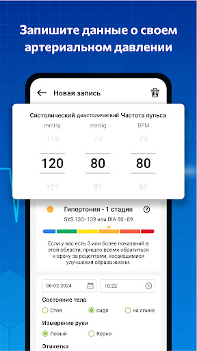 Предварительный просмотр приложения