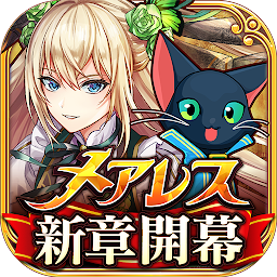 クイズRPG 魔法使いと黒猫のウィズ Mod Apk