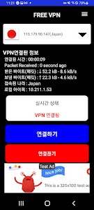 VPN ( AUTO IP CHANGE ) Unknown