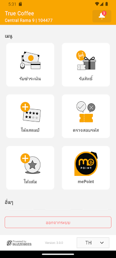 Android application B-Merchant screenshort