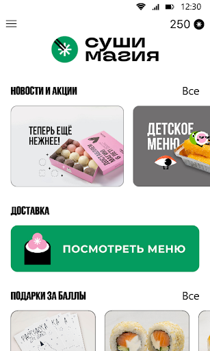 Суши Магия Screen 2