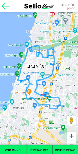 Sellio Market - מסלול לשליחים Screen 2