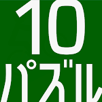 Cover Image of Tải xuống 10パズル  APK