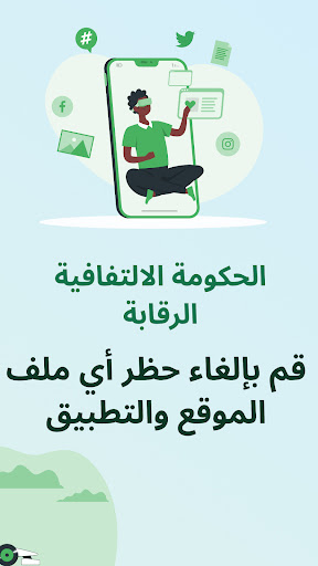 تطبيق VPN غیر محدود GreenNet VPN برو4