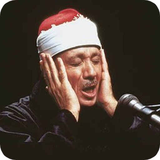 عبد الباسط عبد الصمد دانلود در ویندوز